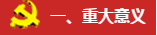 学习贯彻习近平总书记在参加十三届全国人大一次会议广东代表团审议时的重要讲话精神——以新的更大作为开创广东工作新局面