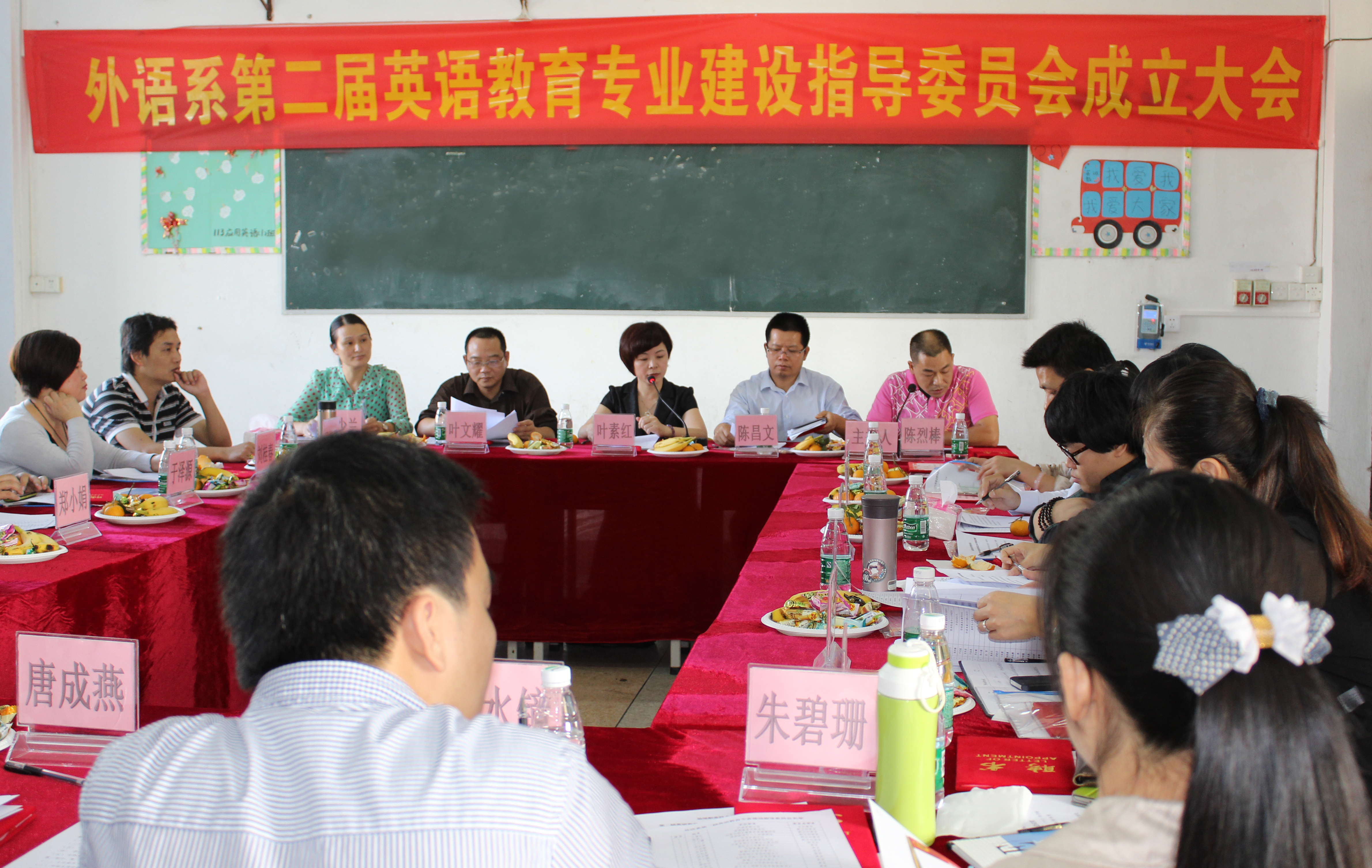 第二届英语教育专业建设指导委员会成立大会暨2013年第一次会议顺利召开